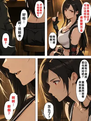 [重度NTR爱好者个人翻译][NTレボ] 看板娘の金銭事情6_00008