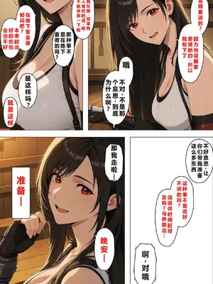[重度NTR爱好者个人翻译][NTレボ] 看板娘の金銭事情6_00009