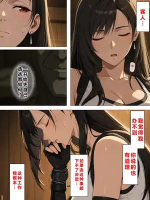 [重度NTR爱好者个人翻译][NTレボ] 看板娘の金銭事情6_00011