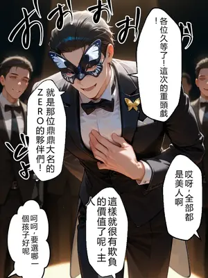 [RATKING機翻][合意不成立ログ] やば令嬢のま◯こをブチ犯せ！！性奴隷孕ませオークション [AI Generated]_00012