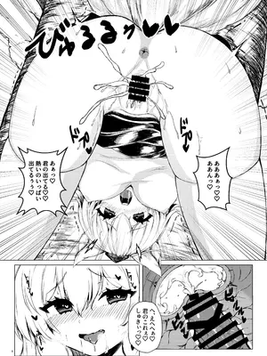 [お宮まいり (おのみや)] 噂の桜に椛ちゃんと行ってきたよ (東方Project) [DL版]_0008