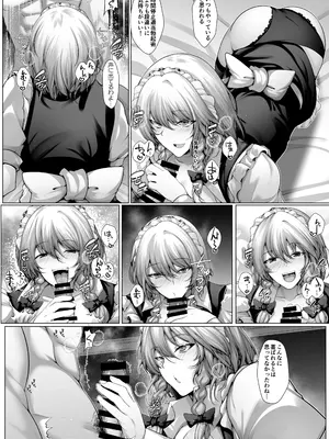 [かうすしあん (やまいそ)] 咲夜さんはお友達？ (東方Project) [DL版]_0009