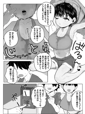 [元気太郎商店 (元気太郎)] ●学生ボーイッシュ巨乳幼馴染が転校生に奪われる話_0005
