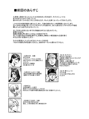 [青豆腐 (ねろましん)] お前の母ちゃんイクときの顔すげぇブスだぞｗ2 + おまけ [無修正] [DL版]_0002