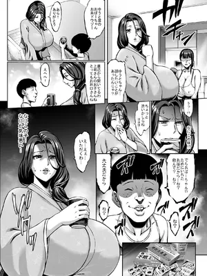 [青豆腐 (ねろましん)] お前の母ちゃんイクときの顔すげぇブスだぞｗ2 + おまけ [無修正] [DL版]_0004