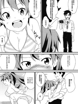 (C88) [鯖DOWN (食鯖獣)] Hは響のH (アイドルマスター) [中国翻訳]_0003