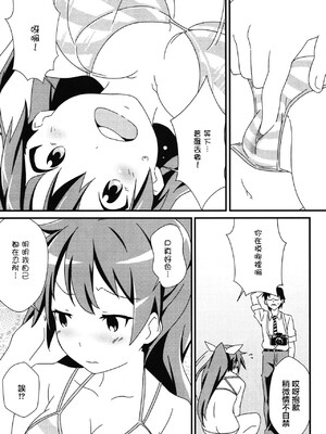 (C88) [鯖DOWN (食鯖獣)] Hは響のH (アイドルマスター) [中国翻訳]_0007