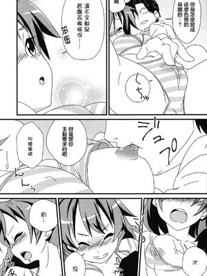 (C88) [鯖DOWN (食鯖獣)] Hは響のH (アイドルマスター) [中国翻訳]_0012