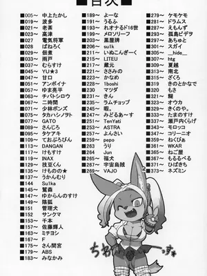 (C97) [迷い猫 (よろず)] ケモッ娘ラヴァーズ10｜兽耳娘恋人 10 [99个人汉化×寒风个人汉化]_0003
