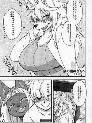 (C97) [迷い猫 (よろず)] ケモッ娘ラヴァーズ10｜兽耳娘恋人 10 [99个人汉化×寒风个人汉化]_0004