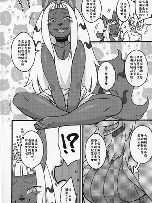 (C97) [迷い猫 (よろず)] ケモッ娘ラヴァーズ10｜兽耳娘恋人 10 [99个人汉化×寒风个人汉化]_0005