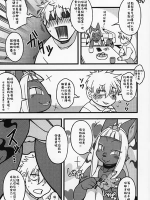 (C97) [迷い猫 (よろず)] ケモッ娘ラヴァーズ10｜兽耳娘恋人 10 [99个人汉化×寒风个人汉化]_0006