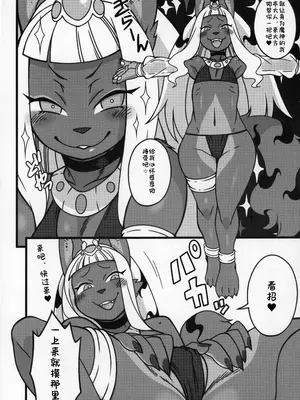 (C97) [迷い猫 (よろず)] ケモッ娘ラヴァーズ10｜兽耳娘恋人 10 [99个人汉化×寒风个人汉化]_0007