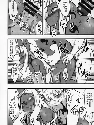 (C97) [迷い猫 (よろず)] ケモッ娘ラヴァーズ10｜兽耳娘恋人 10 [99个人汉化×寒风个人汉化]_0009