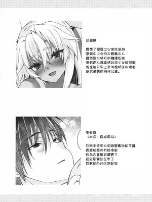 (全艦東へ!2) [White Guardian (真白雪夜)] 大戦艦恋をする お目覚めえっちと武蔵さん (艦隊これくしょん -艦これ-)｜戀愛中的大戰艦 和武藏小姐睡醒事曖昧 [中国翻訳]_0003