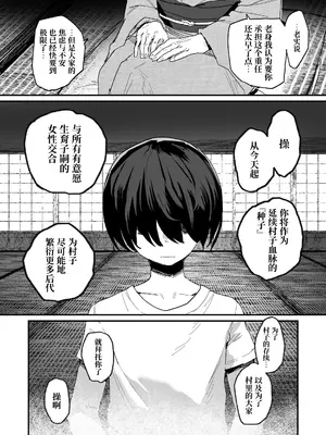 [ie研究室 (ie)] 子[村]繁栄 [我愛毛毛] [DL版]_0004