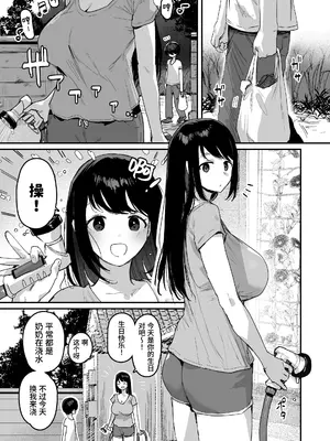 [ie研究室 (ie)] 子[村]繁栄 [我愛毛毛] [DL版]_0005