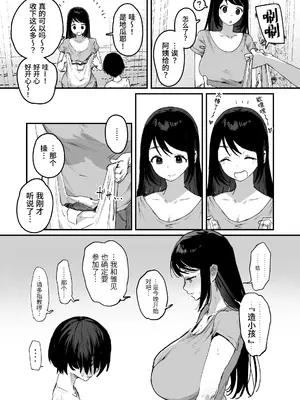 [ie研究室 (ie)] 子[村]繁栄 [我愛毛毛] [DL版]_0006