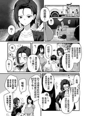 [ie研究室 (ie)] 子[村]繁栄 [我愛毛毛] [DL版]_0007
