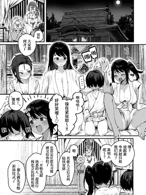 [ie研究室 (ie)] 子[村]繁栄 [我愛毛毛] [DL版]_0009