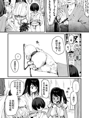 [ie研究室 (ie)] 子[村]繁栄 [我愛毛毛] [DL版]_0010