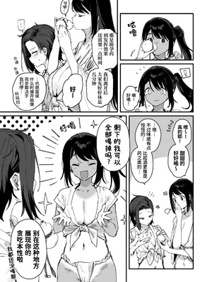 [ie研究室 (ie)] 子[村]繁栄 [我愛毛毛] [DL版]_0011