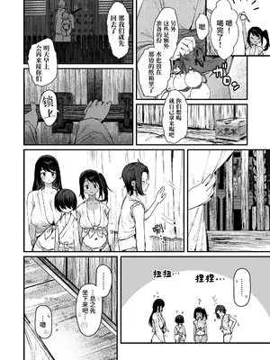 [ie研究室 (ie)] 子[村]繁栄 [我愛毛毛] [DL版]_0012