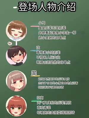 [upStick (あーりおおーりお)] 年下のちっちゃい先輩×スワッピングNTR [中国翻訳]_0002