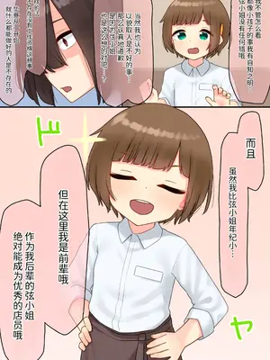 [upStick (あーりおおーりお)] 年下のちっちゃい先輩×スワッピングNTR [中国翻訳]_0004