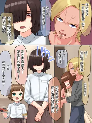 [upStick (あーりおおーりお)] 年下のちっちゃい先輩×スワッピングNTR [中国翻訳]_0005