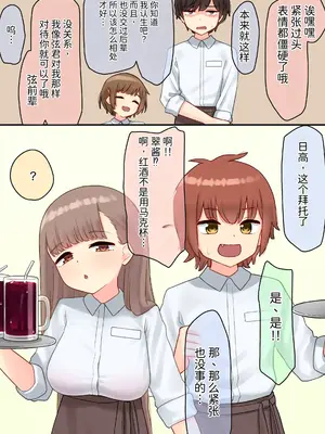 [upStick (あーりおおーりお)] 年下のちっちゃい先輩×スワッピングNTR [中国翻訳]_0008