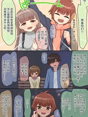 [upStick (あーりおおーりお)] 年下のちっちゃい先輩×スワッピングNTR [中国翻訳]_0011