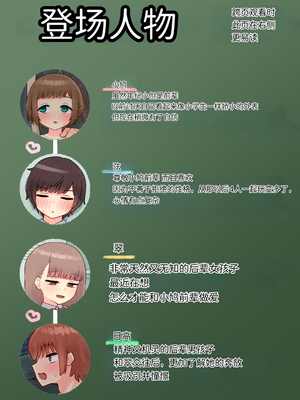 [upStick (あーりおおーりお)] 年下のちっちゃい先輩×スワッピングNTR その2｜年下的小个子前辈 × 交换伴侣 NTR 2 [中国翻訳]_0002