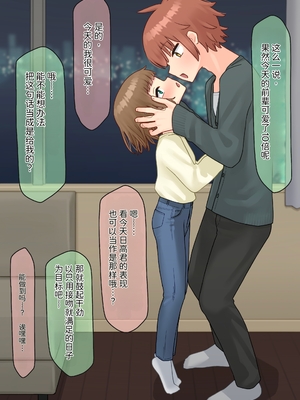 [upStick (あーりおおーりお)] 年下のちっちゃい先輩×スワッピングNTR その2｜年下的小个子前辈 × 交换伴侣 NTR 2 [中国翻訳]_0008
