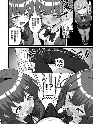 [えむお工房 (よねすけ)] 双子幼馴染はお前を許さない [中国翻訳]_0009