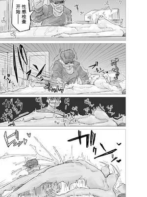 [おさかな太閤 (羽柴かんぱち)] マゾ肉化適合手術 ～弐玖面 千弥は性別・肉玩具～_0007