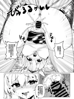 [お宮まいり (おのみや)] 噂の桜に椛ちゃんと行ってきたよ (東方Project)｜我跟椛醬去了傳聞中的櫻花树 [明稿昨拖漢化組] [DL版]_0009