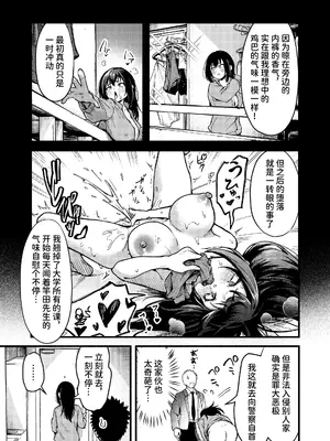 [つゆだくバナナの家 (つゆだくバナナ)] 下着泥棒ちゃんとえっちする話｜和内裤小偷做爱的故事 [中国翻訳]_0004