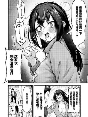 [つゆだくバナナの家 (つゆだくバナナ)] 下着泥棒ちゃんとえっちする話｜和内裤小偷做爱的故事 [中国翻訳]_0005