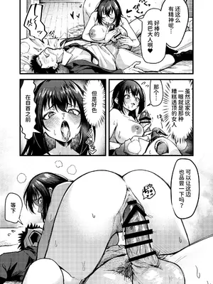 [つゆだくバナナの家 (つゆだくバナナ)] 下着泥棒ちゃんとえっちする話｜和内裤小偷做爱的故事 [中国翻訳]_0012