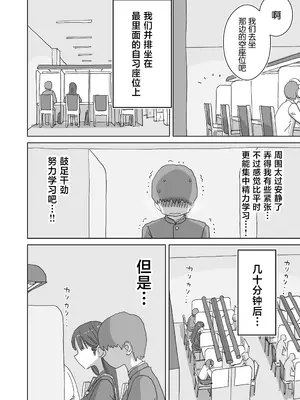 [ひやしまくら] 図書館でもこっそり中出しさせてくれるクラスメイトの黒井さん [中国翻訳]_0006