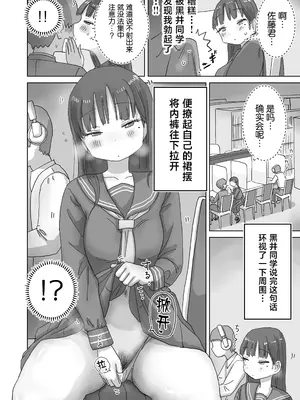 [ひやしまくら] 図書館でもこっそり中出しさせてくれるクラスメイトの黒井さん [中国翻訳]_0008