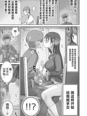 [ひやしまくら] 図書館でもこっそり中出しさせてくれるクラスメイトの黒井さん [中国翻訳]_0009