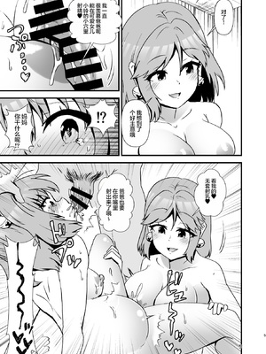 [ヒッツッツ (ひっつ)] 小鈴相姦5 (東方Project) [DL版] [Lucas. O个人汉化]_0005