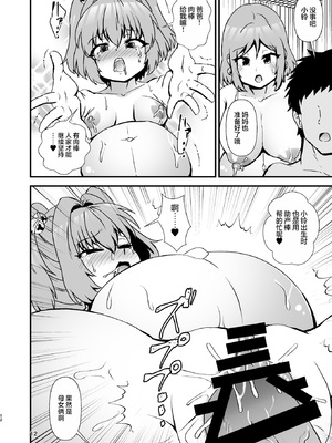 [ヒッツッツ (ひっつ)] 小鈴相姦5 (東方Project) [DL版] [Lucas. O个人汉化]_0012