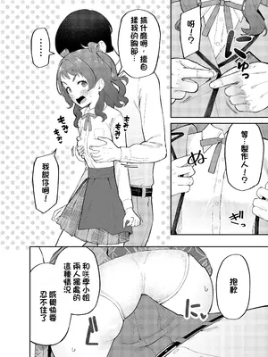 [伽藍堂 (ガラガラ太郎)] 咲季と普通にイチャイチャする本 (学園アイドルマスター) [中国翻訳] [DL版]_0003