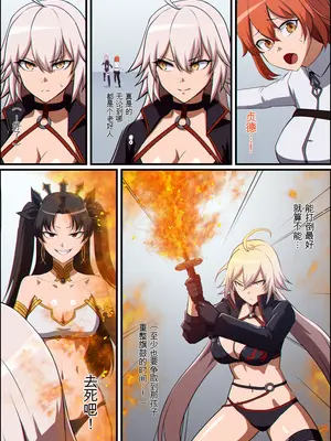 [憑依好きの人 (Khearさん)] FGO ぐだ子マシュ邪ンヌがスライムに乗っ取られる話｜FGO 伊什塔尔 ＆ 黑贞 ＆ 玛修 ＆ 咕哒子 大脑融合憑依 [中国翻訳]_0003