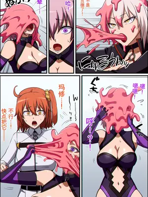 [憑依好きの人 (Khearさん)] FGO ぐだ子マシュ邪ンヌがスライムに乗っ取られる話｜FGO 伊什塔尔 ＆ 黑贞 ＆ 玛修 ＆ 咕哒子 大脑融合憑依 [中国翻訳]_0007