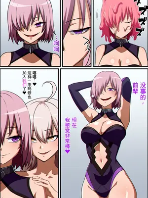 [憑依好きの人 (Khearさん)] FGO ぐだ子マシュ邪ンヌがスライムに乗っ取られる話｜FGO 伊什塔尔 ＆ 黑贞 ＆ 玛修 ＆ 咕哒子 大脑融合憑依 [中国翻訳]_0010