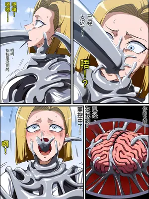 [憑依好きの人 (Khearさん)] ドラゴンボール 18号＆ブルマが乗っ取られる話｜龙珠 憑依18号 ＆ 布尔玛 [中国翻訳]_0005